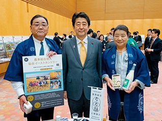 第5回「ディスカバー農山漁村（むら）の宝」